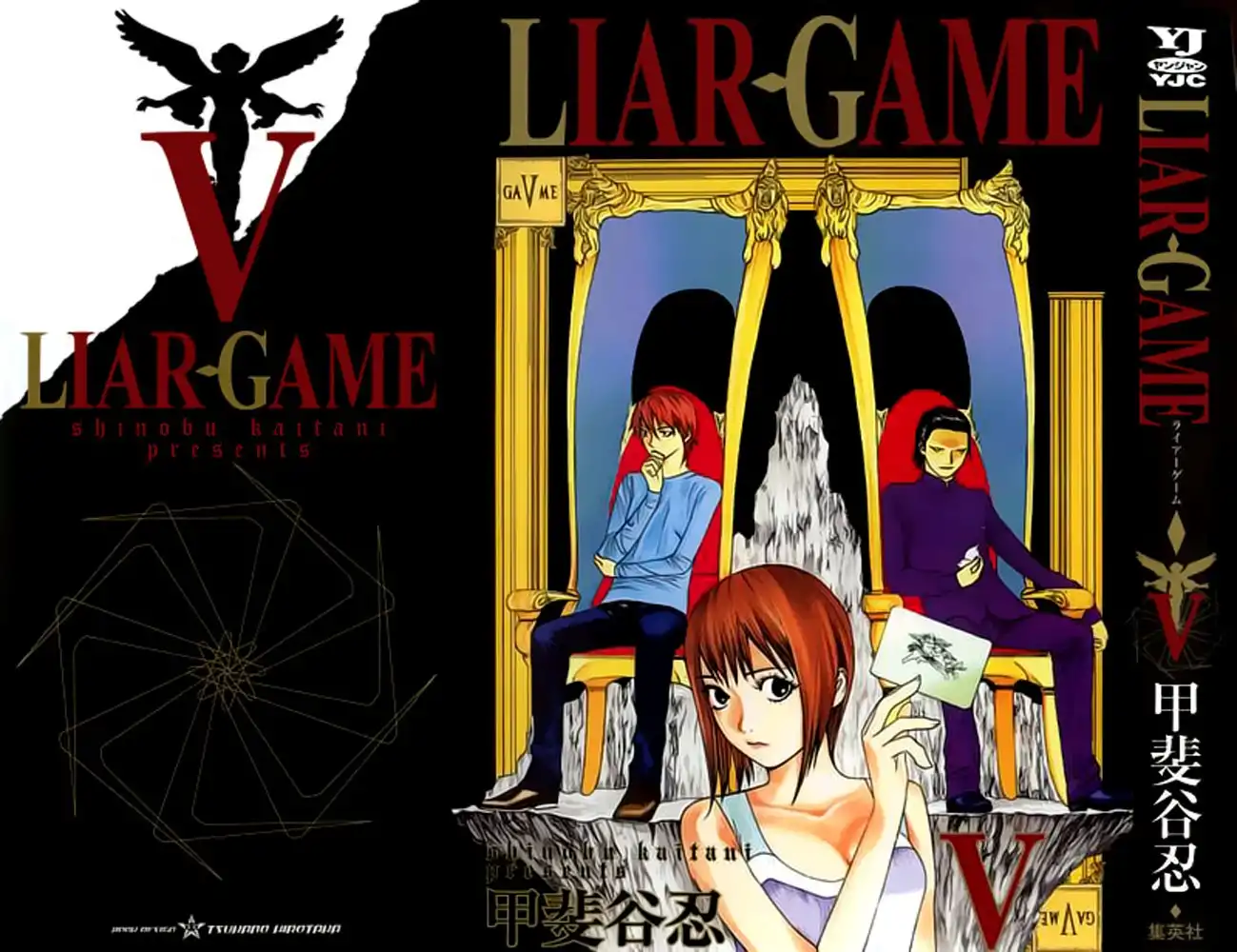 Liar Game Chapter 39 1